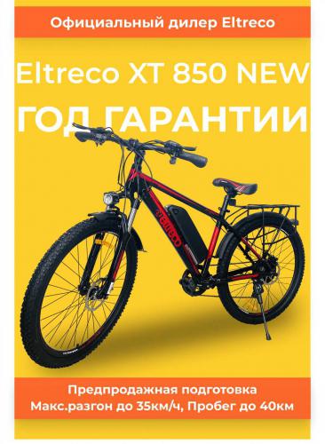 Электровелосипед Eltreco XT 850 Pro - Обзор модели, характеристики, отзывы